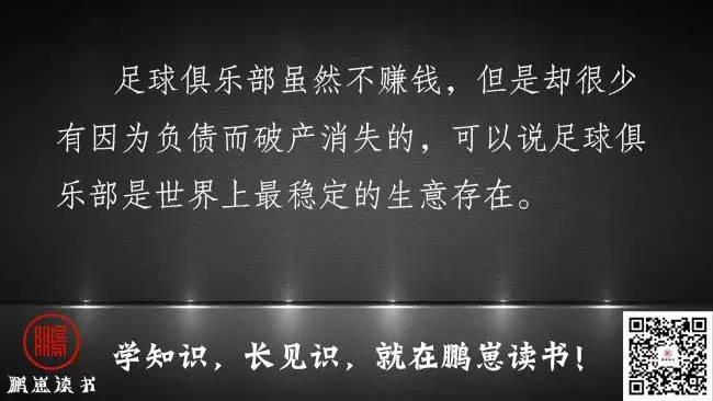 英超为什么那么难赚钱(《足球经济学》为什么英格兰总是输？)