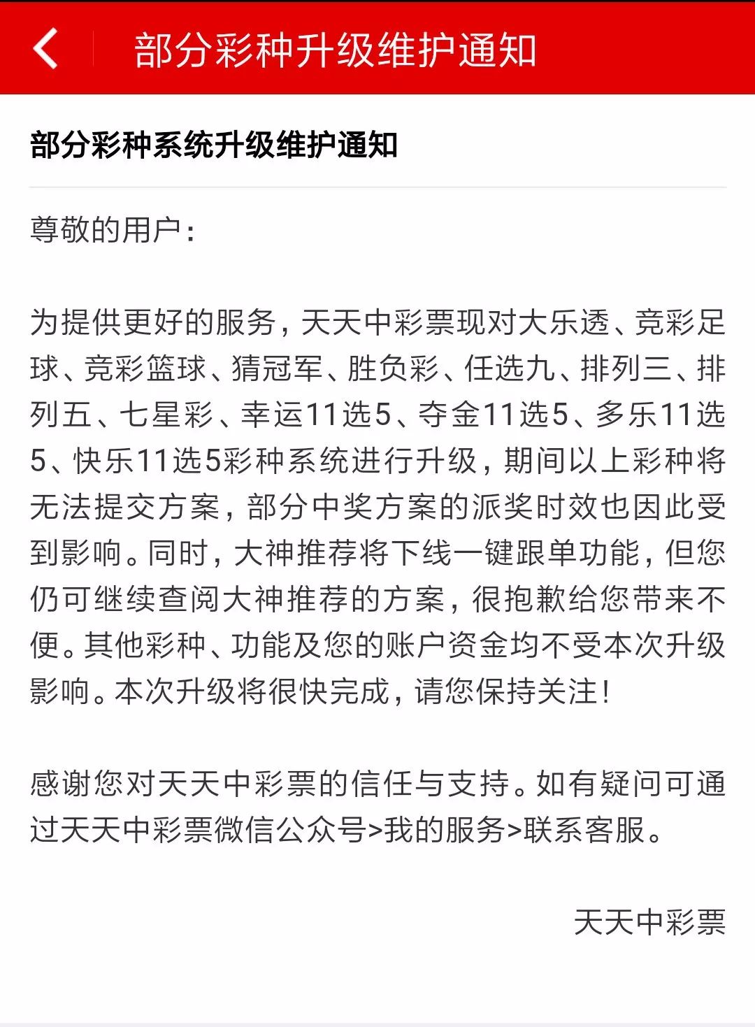 为什么世界杯官方停售(凉都球迷们！为什么多个世界杯竞猜平台停售？！答案在这里)