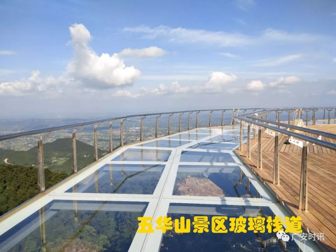 广安邻水旅游景点五华山