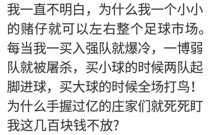 为什么世界杯踢完要去天台（世界杯赌球多次遇冷门？揭露你们现在排队去天台背后的真相）