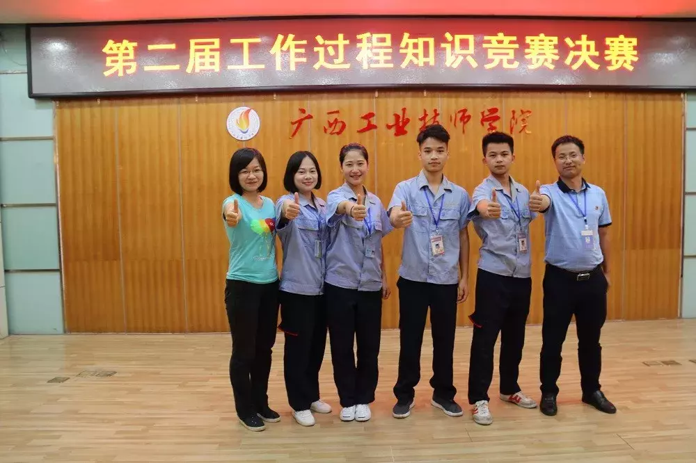 广西工业技师学院第二届工作过程知识竞赛顺利落幕