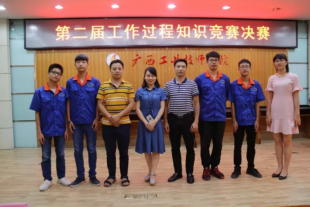 广西工业技师学院第二届工作过程知识竞赛顺利落幕