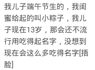 “我家宝双十二生的，叫淘宝”你家还有什么奇葩名字，来讨论吧！