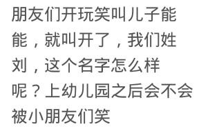 “我家宝双十二生的，叫淘宝”你家还有什么奇葩名字，来讨论吧！