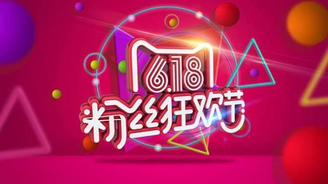 错过618也无妨，使用微粒贷、借呗、360借条任性购物不发愁