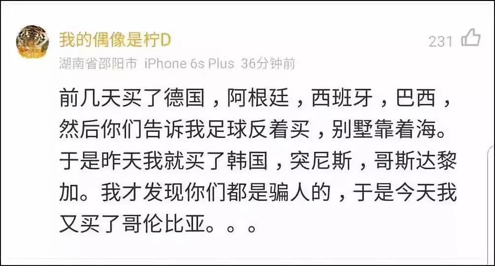 为什么网上看不了世界杯(突然！多个世界杯竞猜平台停售！网友：给我省钱)