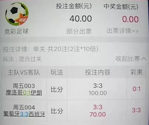 暗世界杯app(再见天台！多个世界杯平台停售)