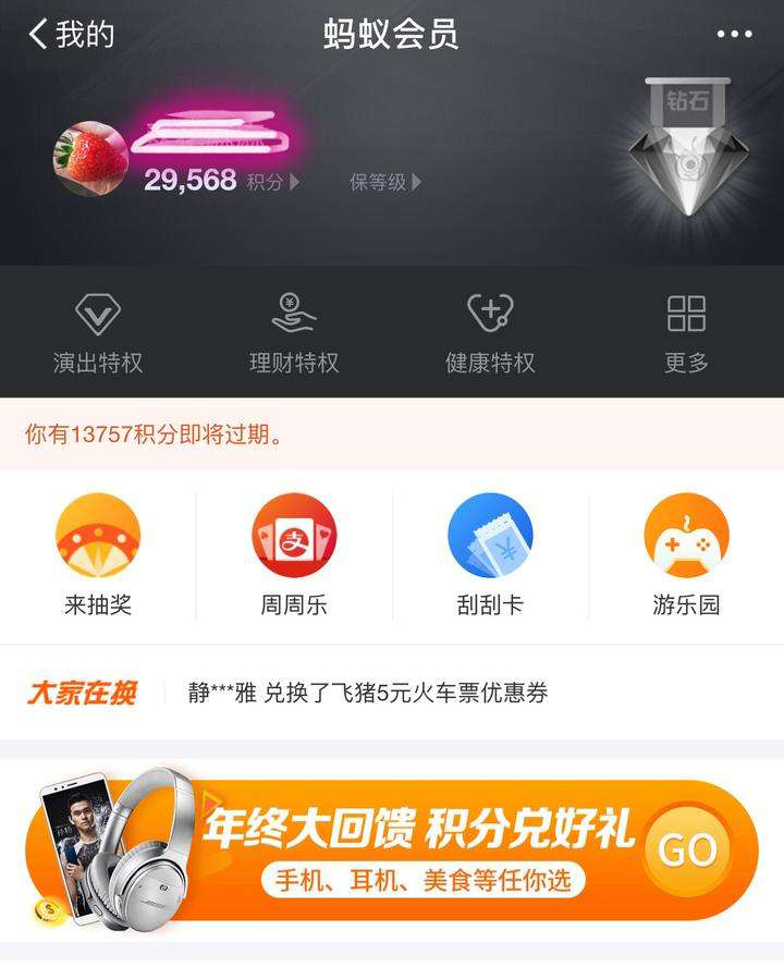 支付宝世界杯扫福利(支付宝又有新玩法，这次要贴世界杯热点)