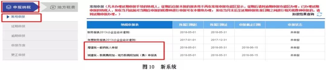 浙江省网上电子税务局（浙江电子税务局申报流程）