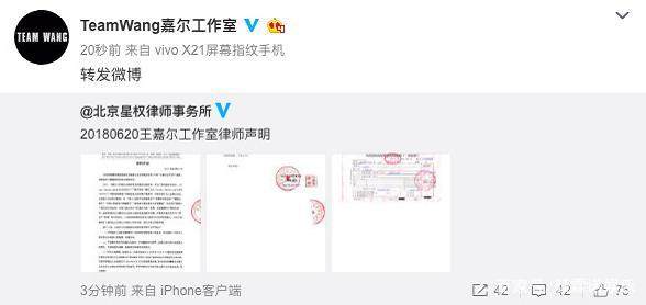 王嘉尔方发声明怒斥网络暴力，正式进入法律程序！被指玻璃心？