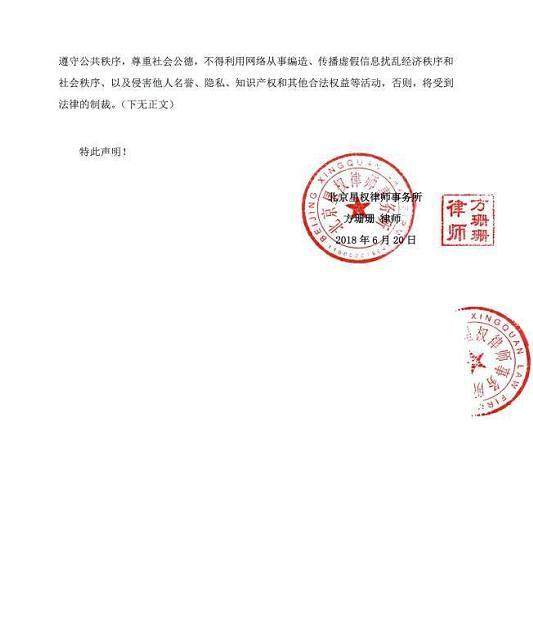 王嘉尔方发声明怒斥网络暴力，正式进入法律程序！被指玻璃心？