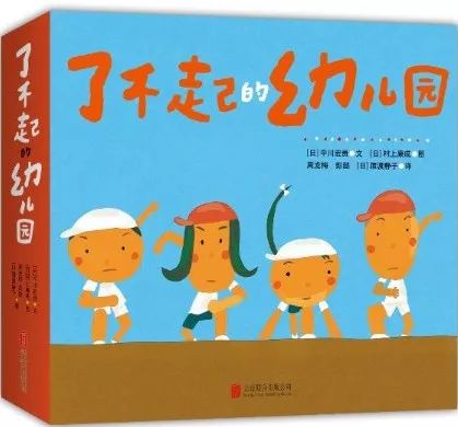 幼儿园世界杯情境创设(绘本中的“世界杯”)