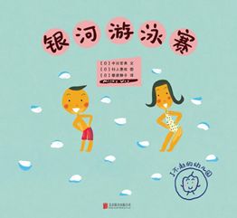 幼儿园世界杯情境创设(绘本中的“世界杯”)