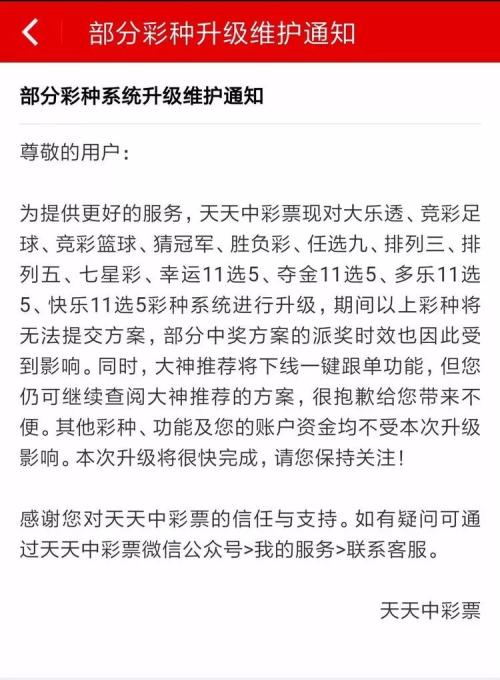 足球世界杯在哪买输赢(世界杯火爆日销20亿！刚刚线上竞猜平台遭停售！)