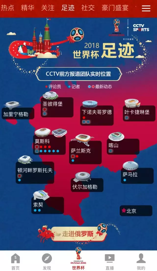 世界杯实况文字(世界杯首轮解说金句盘点：不同的年代，同样的激情！)