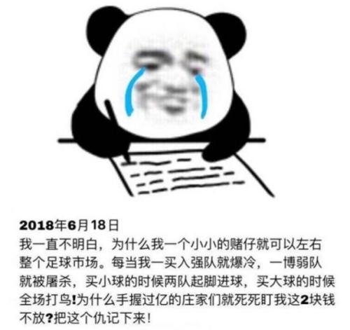 世界杯队伍股票怎么买(世界杯爆冷门 热翻天！这届怎么买 了解一下？)