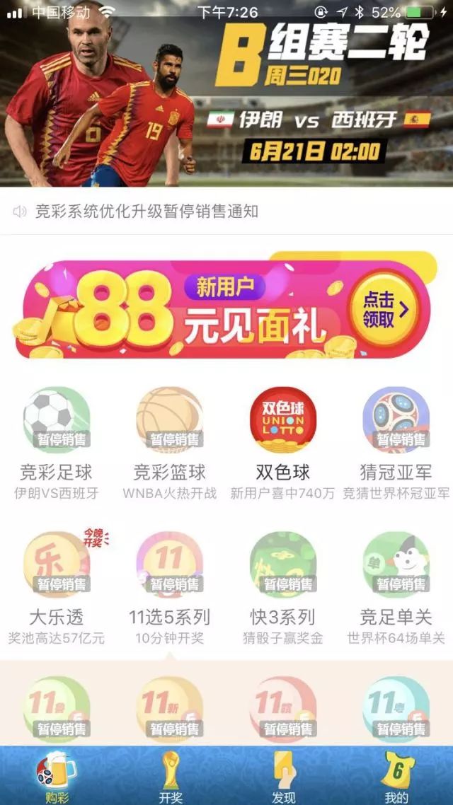 世界杯未开售是什么意思(把球迷送上天台的，一半凉了一半还在售)