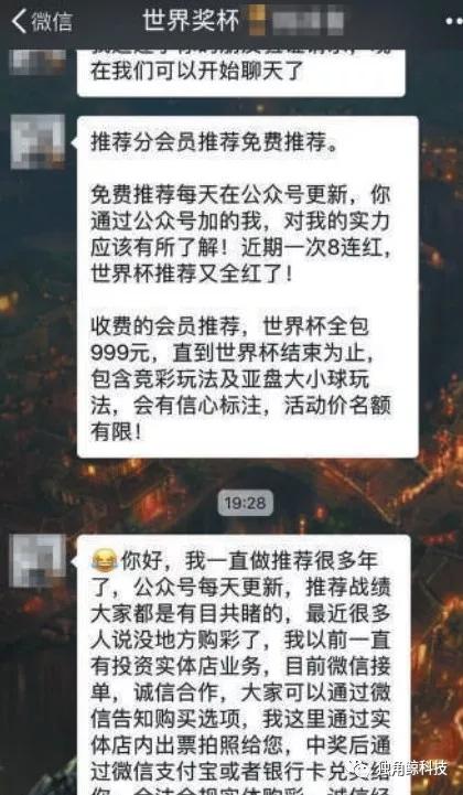 世界杯大小球那个app(世界杯球进行时：网易等平台“荐彩”，多个APP停售)