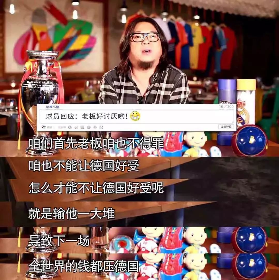 高晓松02世界杯(震惊！高晓松：世界杯就是一个大骗局？)