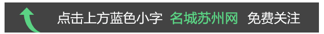 最新！苏州又一批事业单位招聘，涉及事业单位、学校、医疗单位……