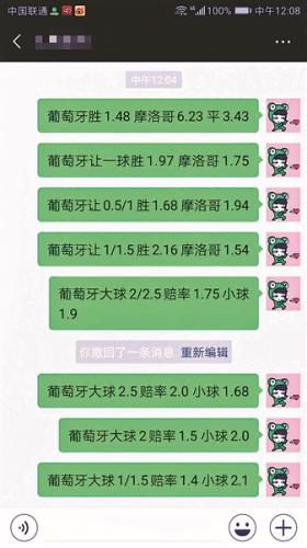 网上购彩平台(网上违规购彩“藏匿”社交平台 多个线上平台停售)