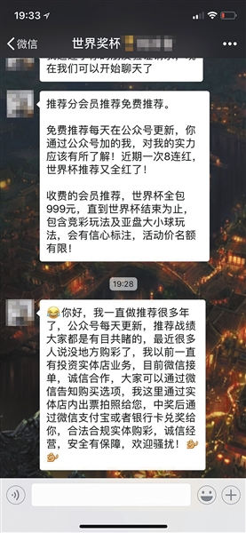 世界杯坐庄赢2000万（世界杯赌球：有玩家已输6万，庄家稳赚不赔？）
