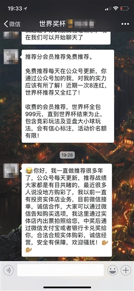 世界杯做庄投资有没有风险(世界杯球：有玩家已输6万，庄家稳赚不赔？)