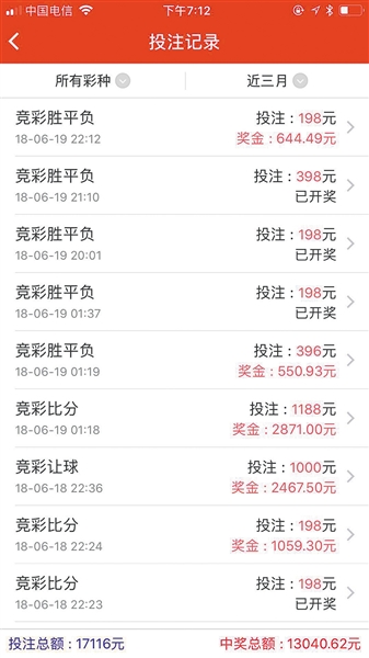 世界杯坐庄赢2000万（世界杯赌球：有玩家已输6万，庄家稳赚不赔？）