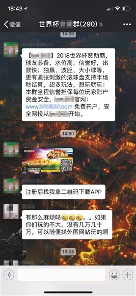世界杯坐庄赢2000万（世界杯赌球：有玩家已输6万，庄家稳赚不赔？）