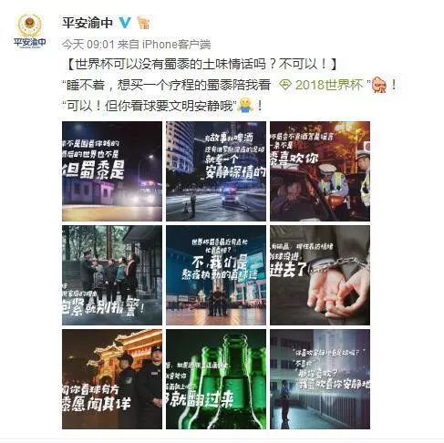 世界杯特色土味情话（世界杯“土味情话”爆红，或许你也迷上了C罗）