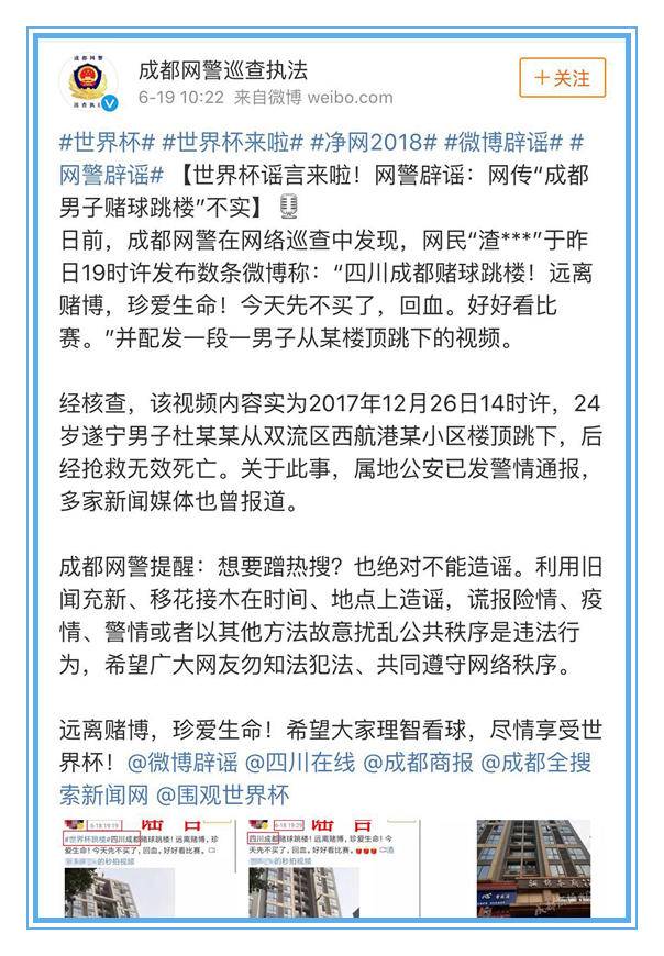 沈阳中年男子世界杯猝死(「沈阳于洪男子球失败跳楼自杀？」坠楼是真的 但真相是……)