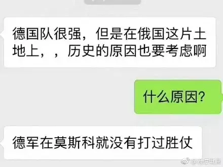 大话世界杯海报设计(德国队失利，麦当劳背锅，中国警察很忙……各路段子手大PK)