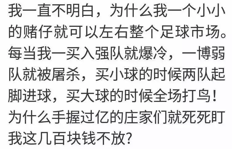 高晓松世界杯黑幕完整(高晓松揭露世界杯球内幕，珍爱生命远离)