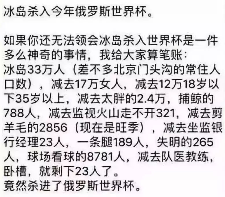 世界杯搞笑守门广告(这届世界杯，最火的可能就是这些段子了……)