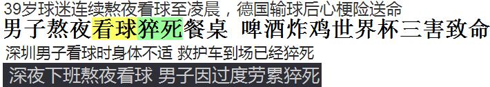 音量結束世界杯（極限音量世界杯 綠茵場上心飛揚—有此神器擾鄰失眠統統浮云）