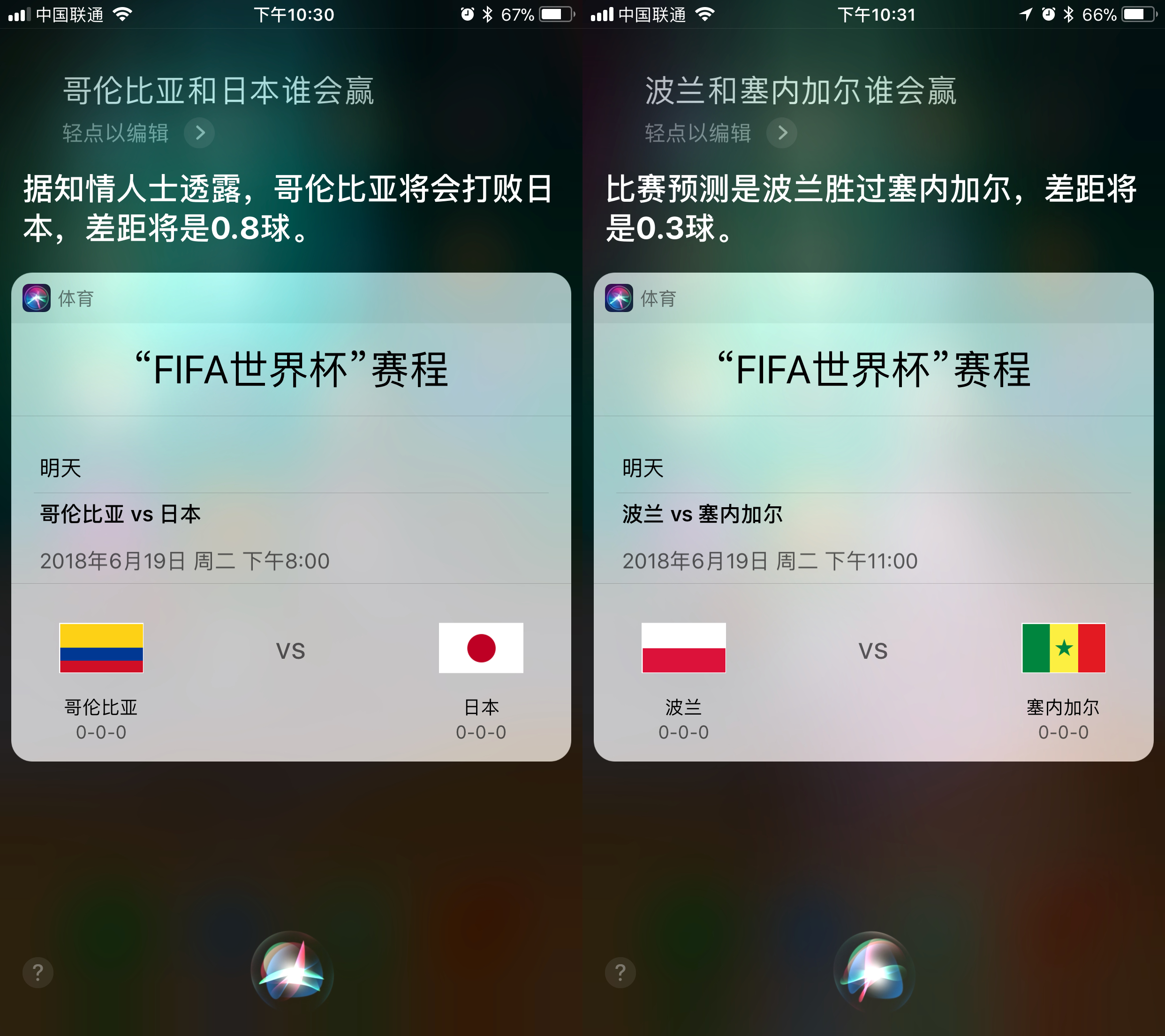 萨拉赫世界杯预言(苹果Siri能预测世界杯了，但如果相信它的话你就输了！)