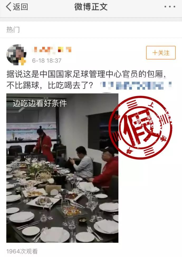 网友误买世界杯买7(世界杯七大谣言大盘点！球输钱多人跳楼你信了吗？)