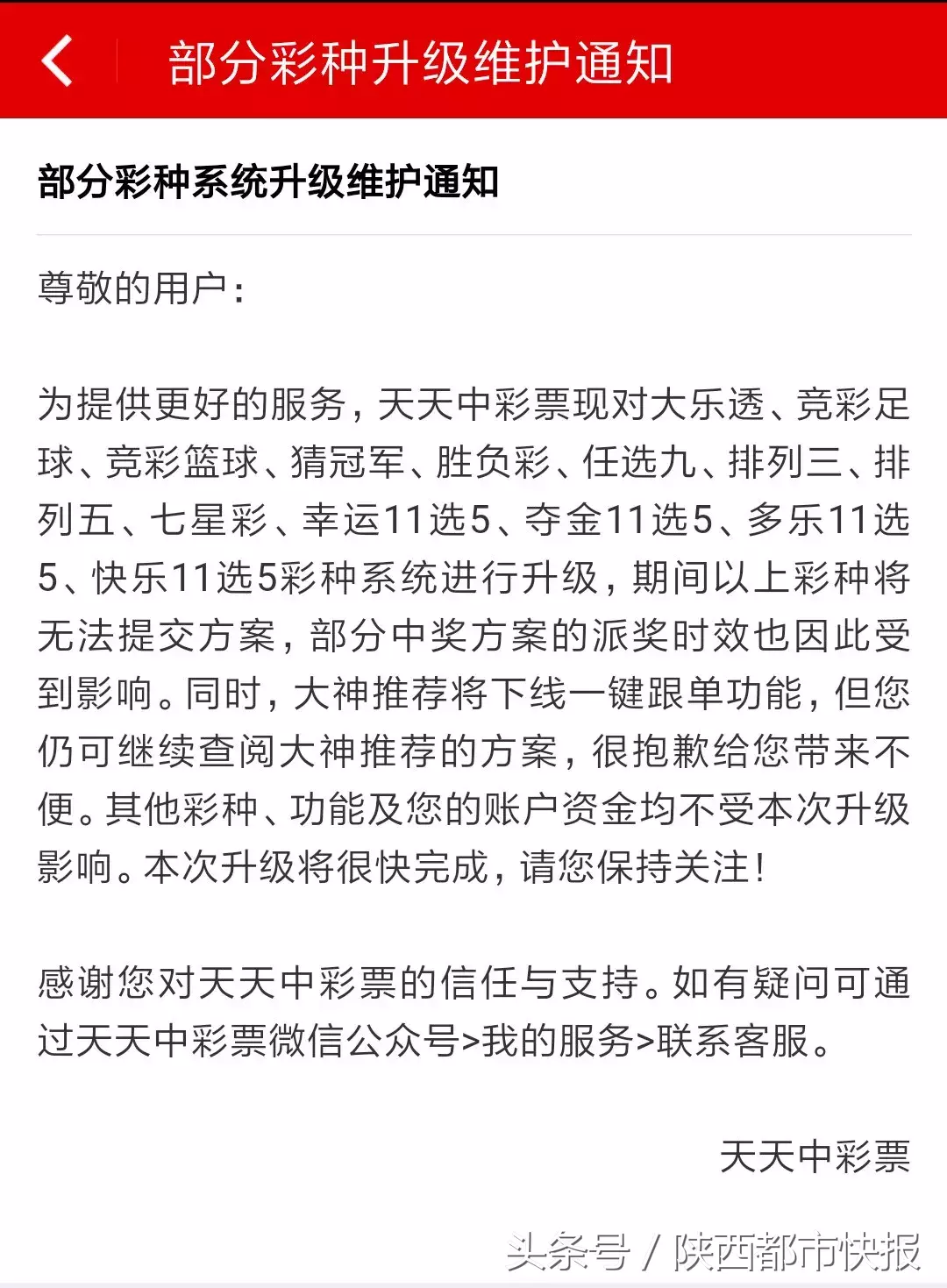 世界杯新浪微如何提现(突然！多个世界杯竞猜平台停售！有人赢了上千元，钱却取不出来……)