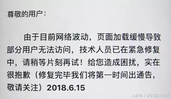 世界杯新浪微如何提现(突然！多个世界杯竞猜平台停售！有人赢了上千元，钱却取不出来……)