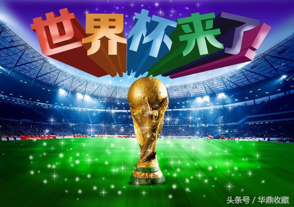 世界杯2018纪念章藏品(世界杯官方权威授权金银纪念大全带你进入不一样的经典时刻！)