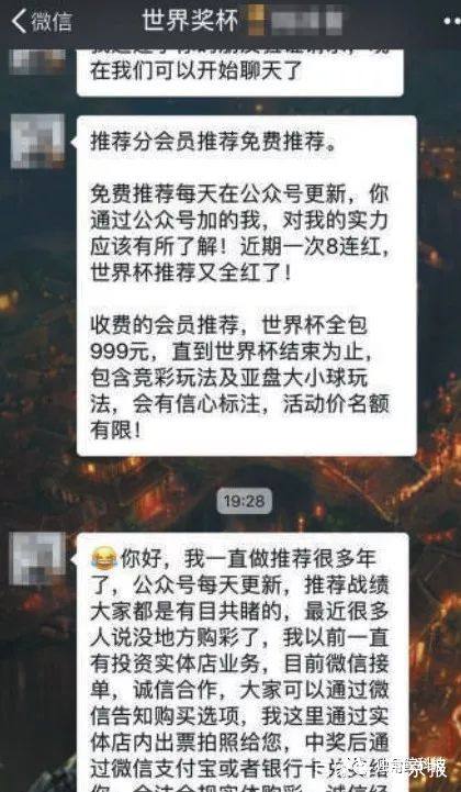 为什么微信没有世界杯下注了(世界杯赌球调查丨微信QQ群成赌徒聚集地，多个APP停售)