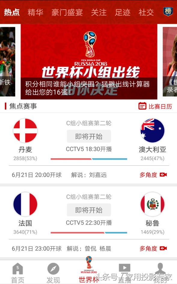 中国电信盒子怎么看世界杯(2018俄罗斯世界杯，怎样用投影机观看网络世界杯直播)