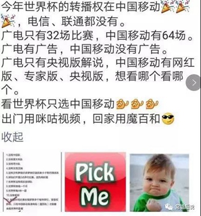 iptv高清世界杯（2018世界杯，有线IPTV手机投屏对决大屏战况分析）-华海博客