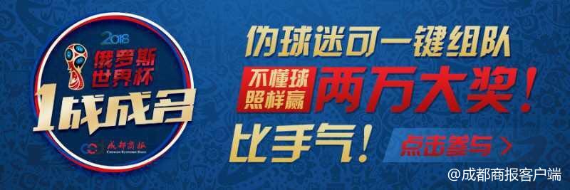 李永乐老师世界杯赔率(世界杯胜平负如何猜？中学教师用数学告诉你)