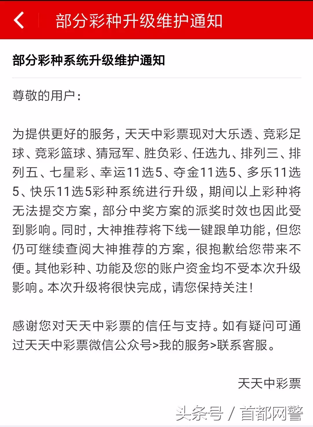 世界杯网站上可以买吗(提醒｜突然！多个世界杯竞猜平台停售！多部门禁网售)