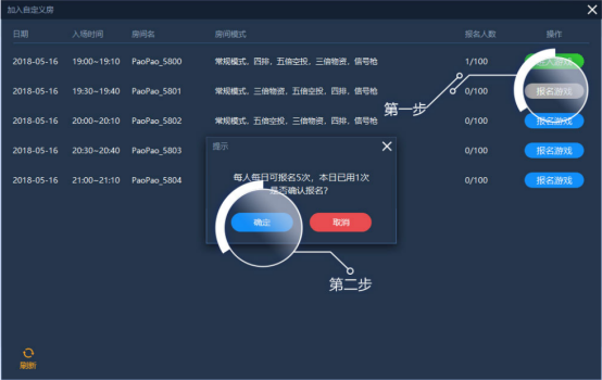 绝地求生：教你普通玩家怎么加入并玩转自定义房间