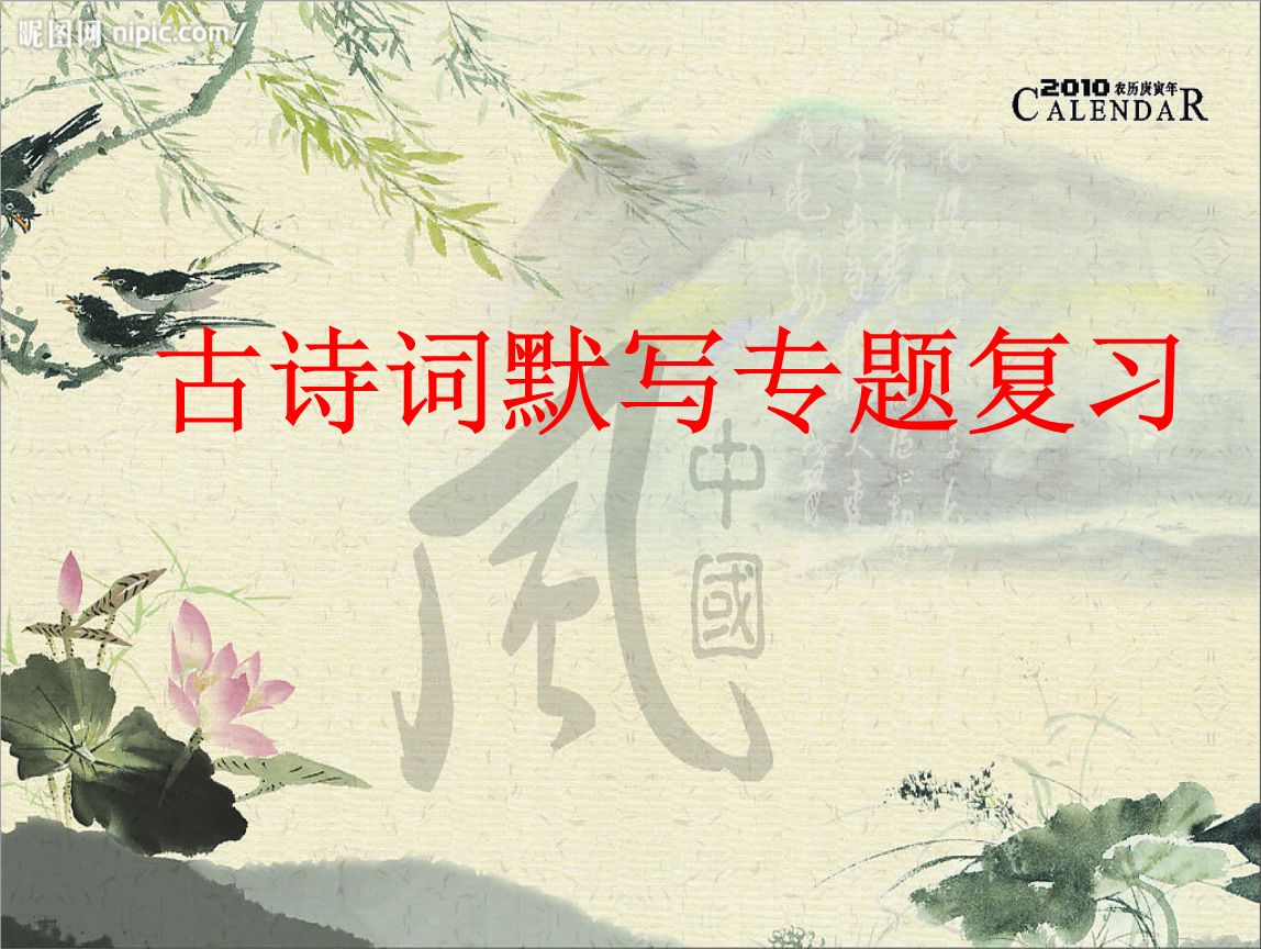 2017高考语文答案卷三（古诗文理解默写解题指导）