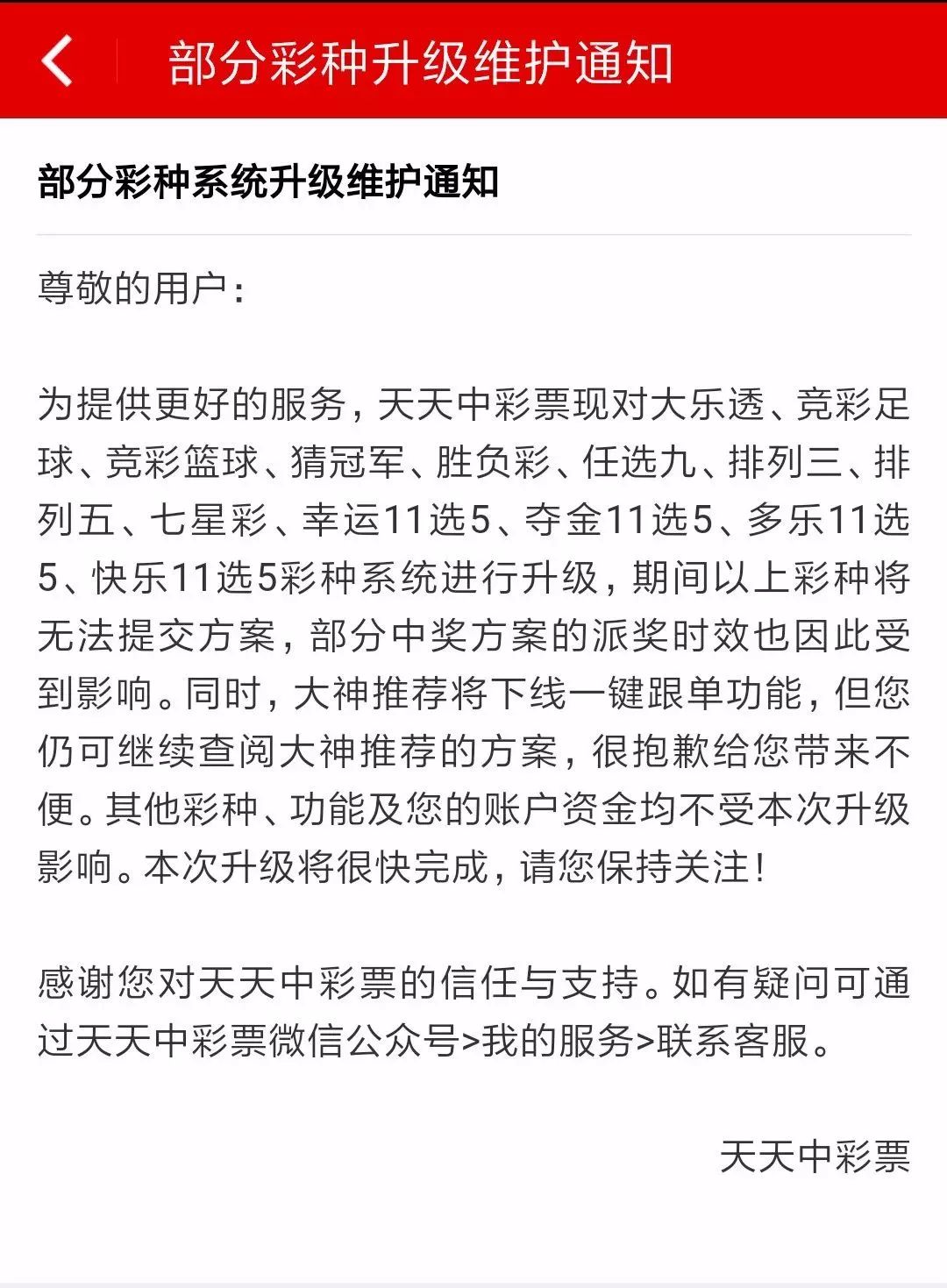 为什么软件买不了世界杯(突然！多个世界杯竞猜平台停售！多部门禁网售)