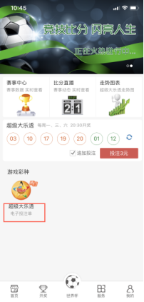 正规彩票app软件下载（中国体彩官方app上线，不能买彩）
