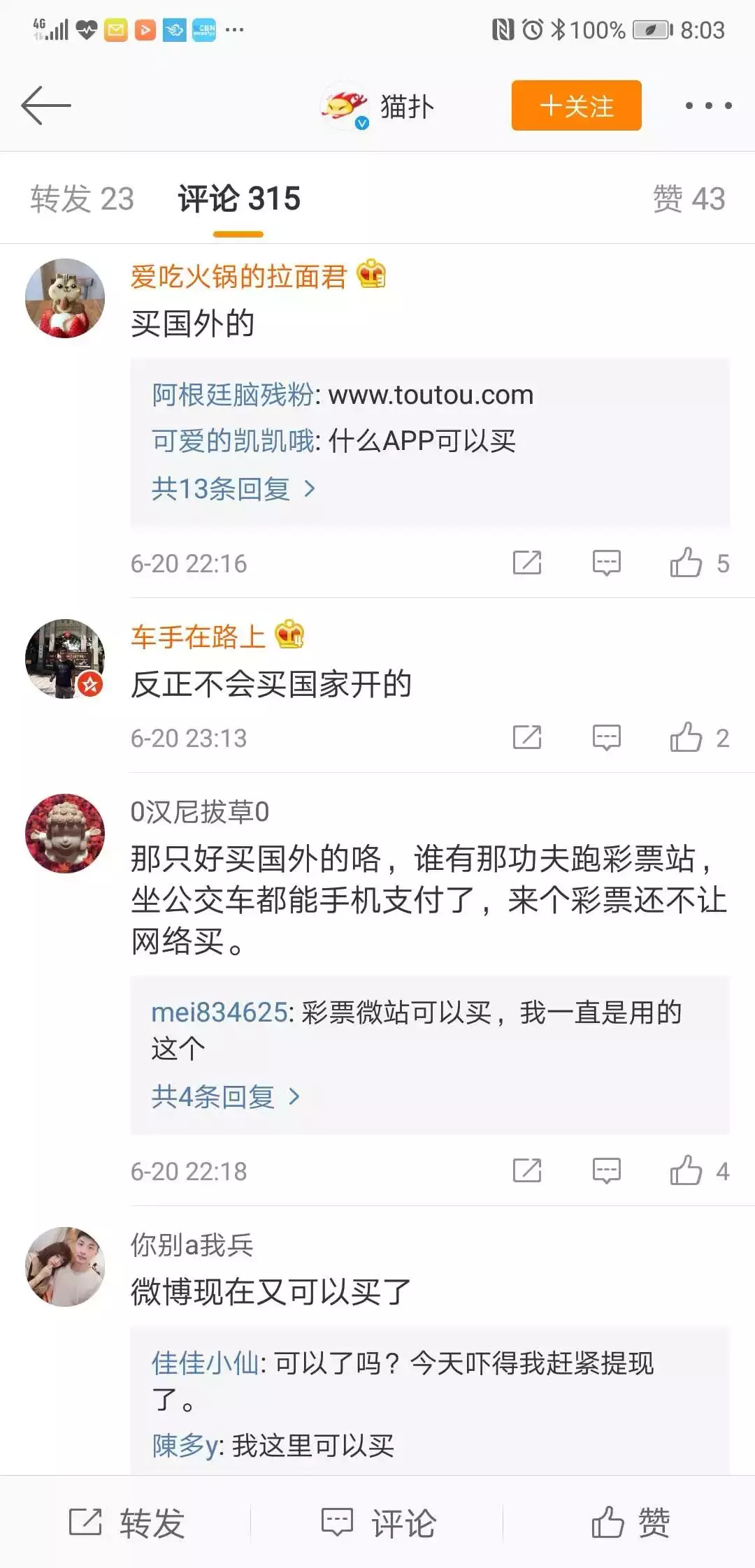 世界杯禁止互联网销售了吗(世界杯期间互联网停售，中国连最后一点参与感也消失殆尽)